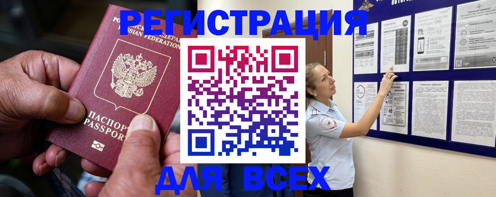 прописка для школы в Майском