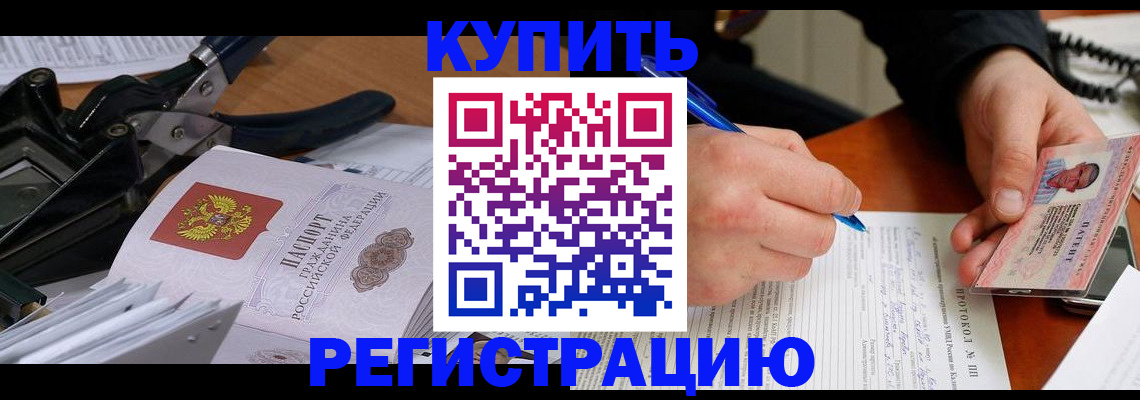 прописка 2025 в Майском